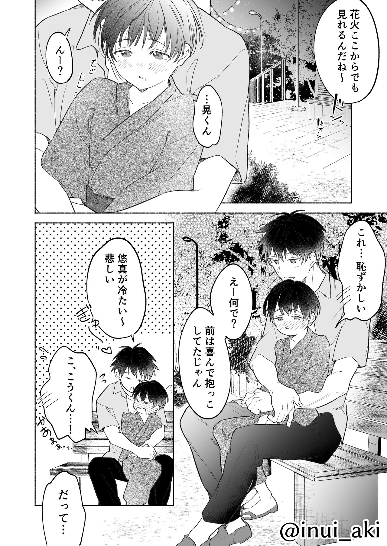 Onishota page 7 full