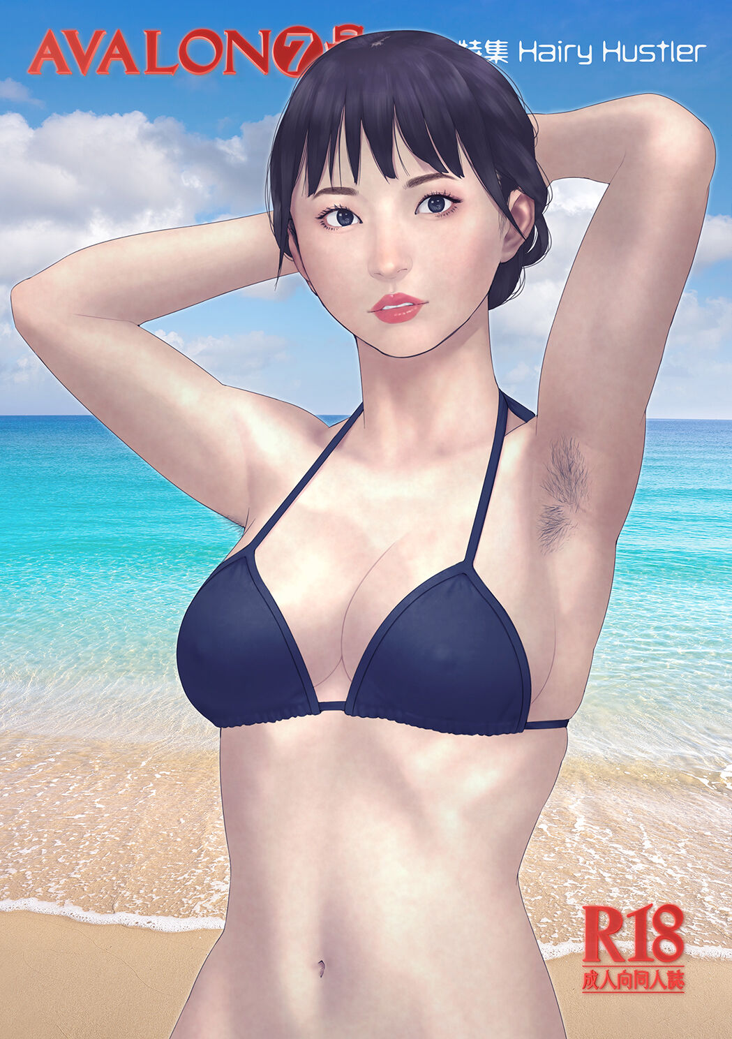 AVALON 7-gou page 1 full