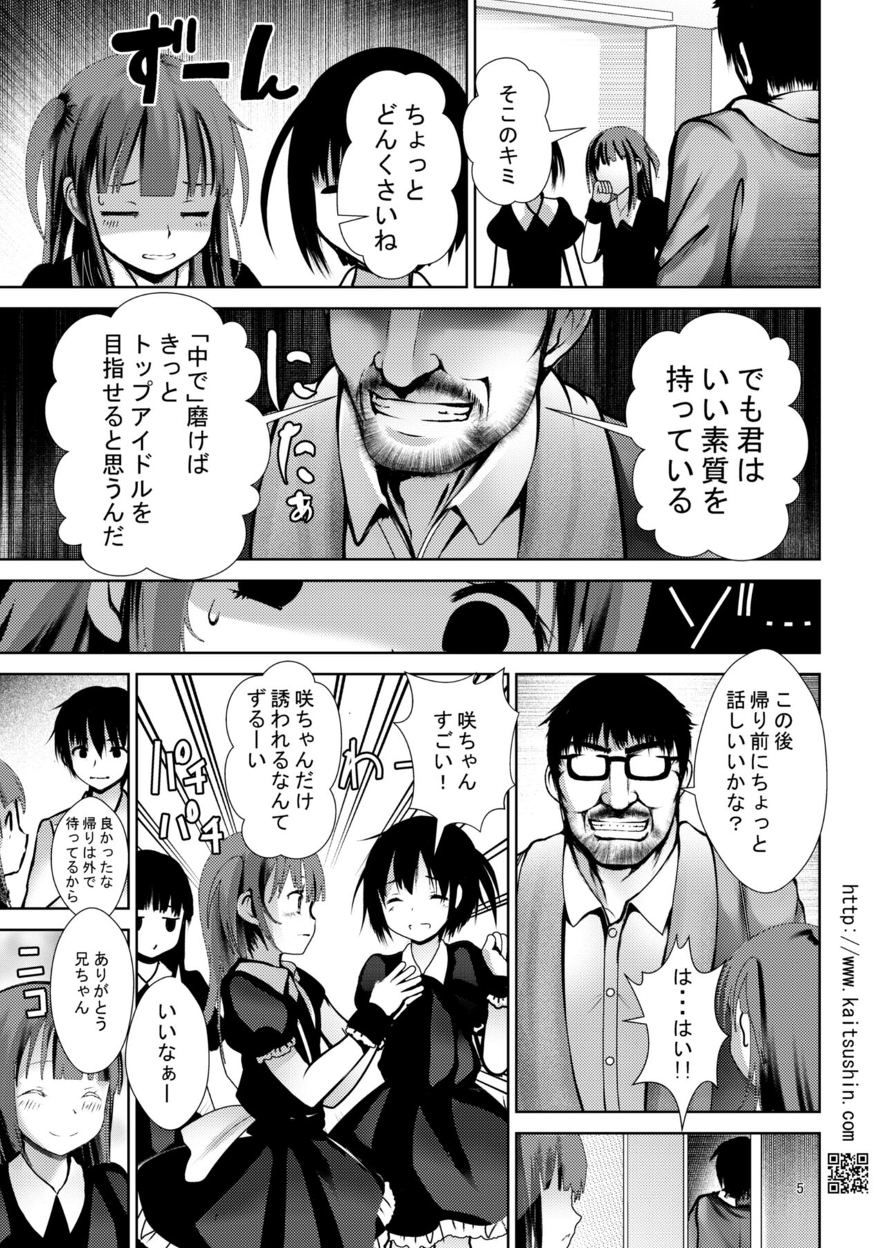 Aido Rape 6 page 5 full