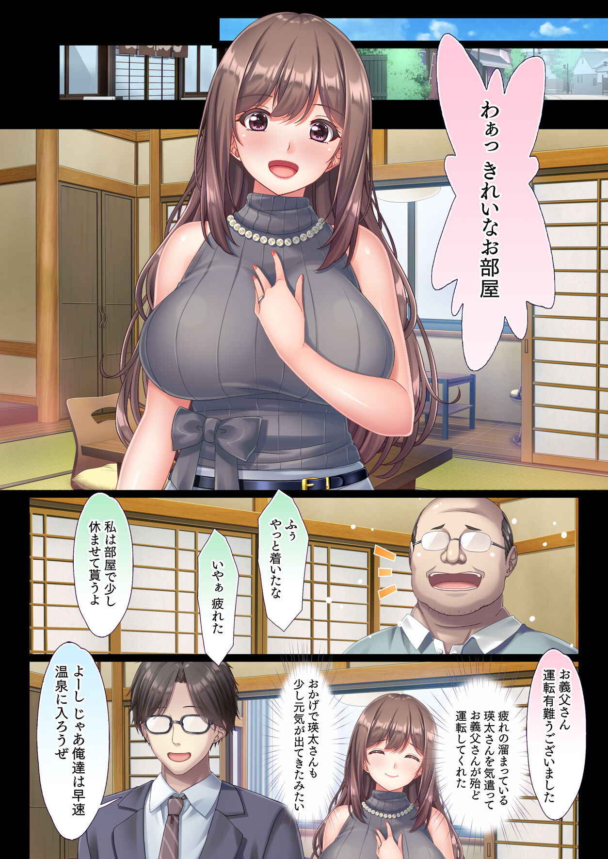 Konyoku Gifu Onsen Otto no Yoko de Gifu Chinpo o Kuwaekomu Tsuma no Manko Ikasaremakuri de Nakadashi Sarete Haramasareru page 7 full