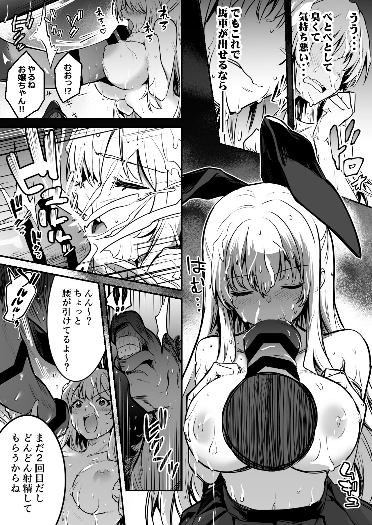 Bashauma ga Yokujou Shite shimai, Hassan Sasenai to Basha ga Denai node Gyosha ni Iwareru ga Mama Hassan Seseru Boukensha-chan page 4 full