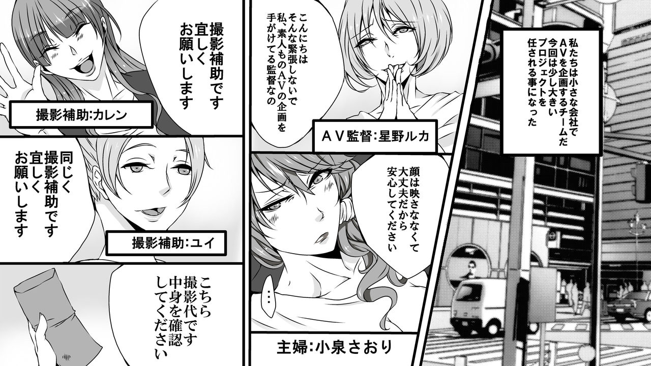 Josei AV Kantoku no Boso Shiroto Kyosei Kancho page 1 full