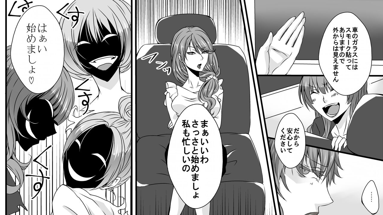 Josei AV Kantoku no Boso Shiroto Kyosei Kancho page 3 full