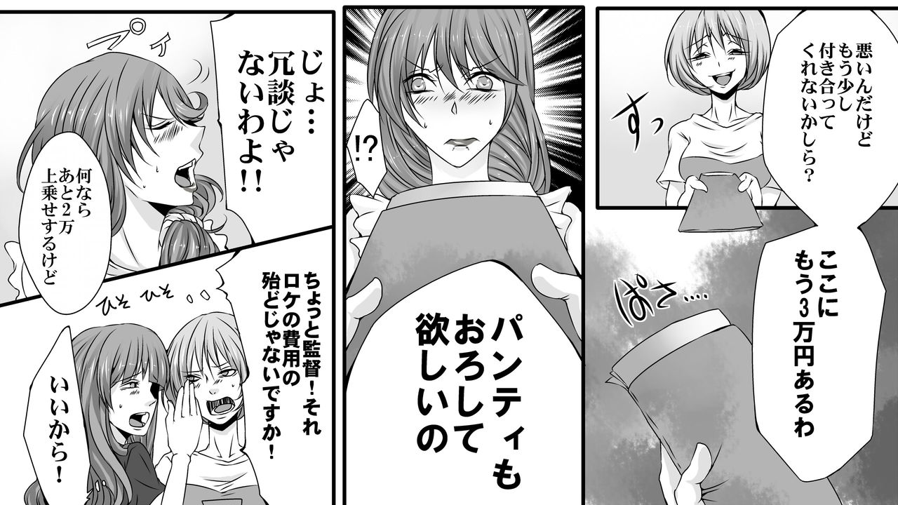 Josei AV Kantoku no Boso Shiroto Kyosei Kancho page 6 full