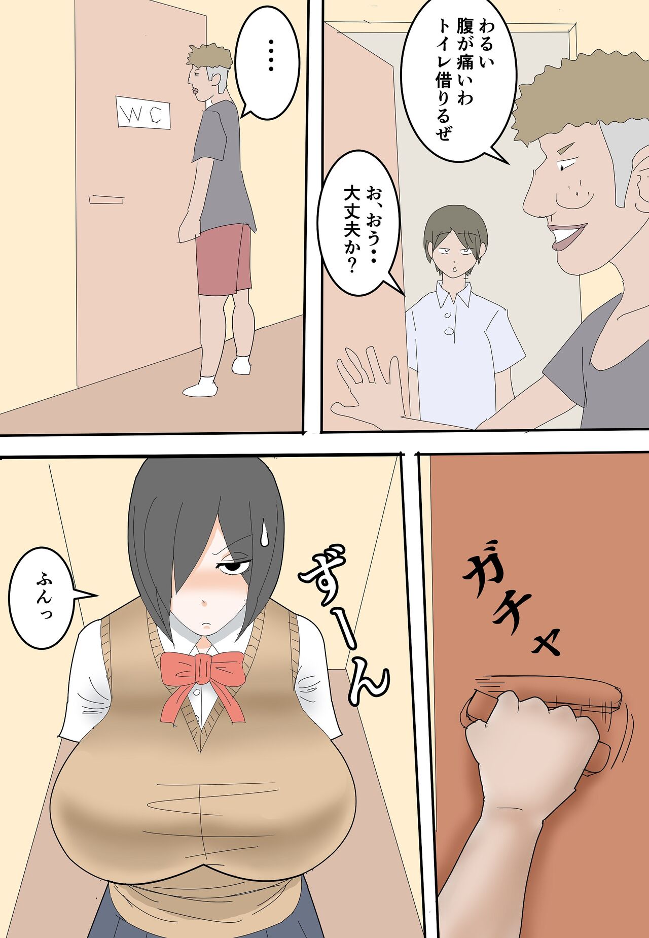 Yukari-san no Haranbanjou na Sei Katsu 2 page 3 full