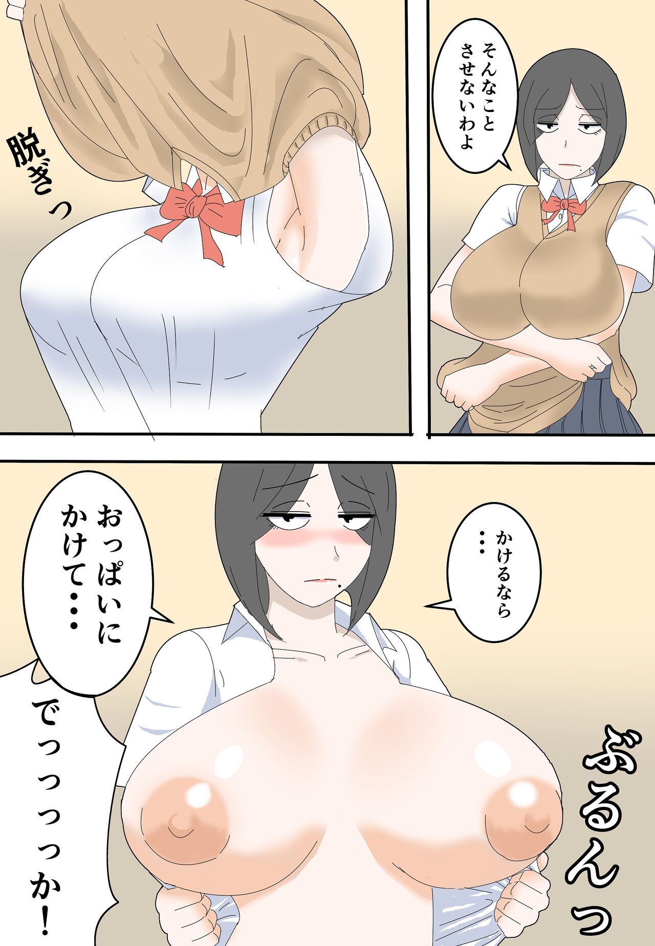 Yukari-san no Haranbanjou na Sei Katsu 2 page 8 full