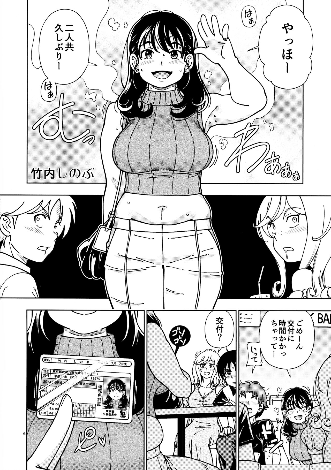 Honey Blonde ~Himawari~ page 5 full