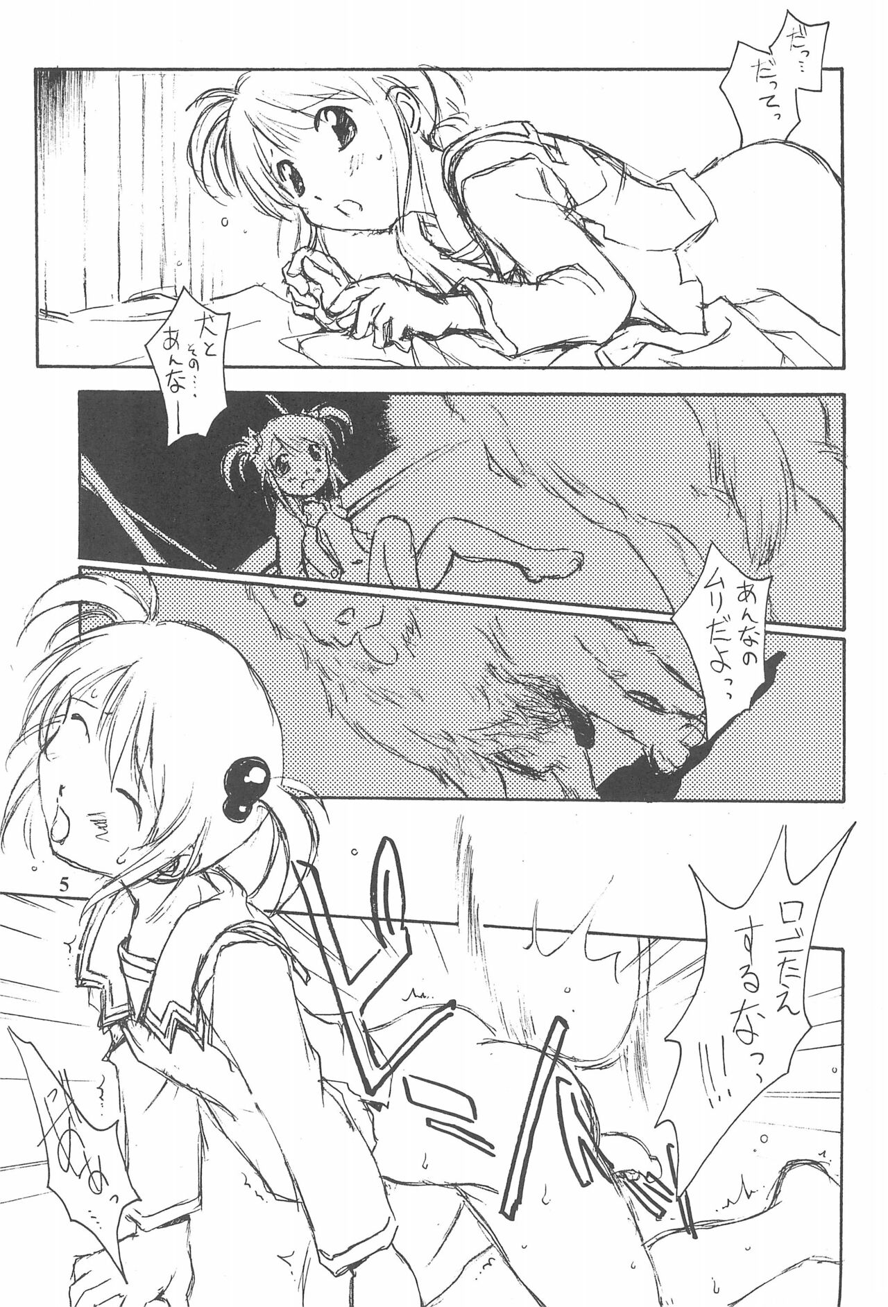 Bel Ange page 9 full