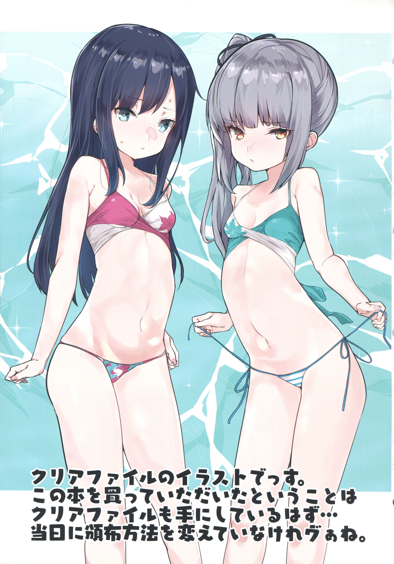 Sweet Sweet! page 10 full