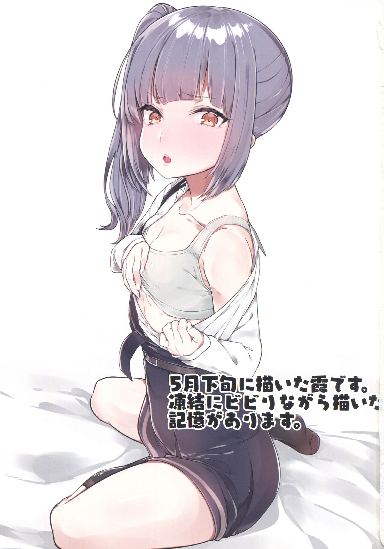 Sweet Sweet! page 2 full