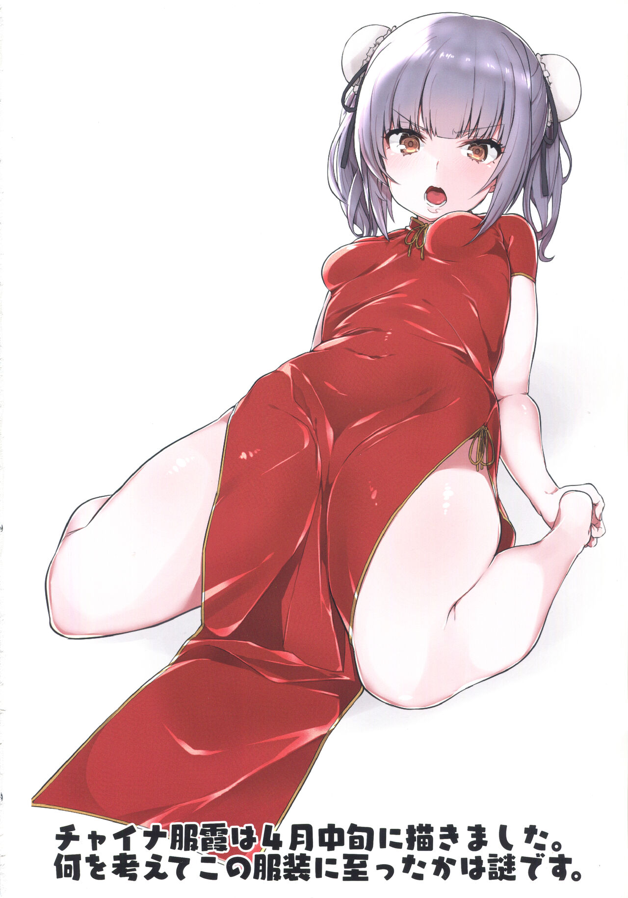 Sweet Sweet! page 3 full