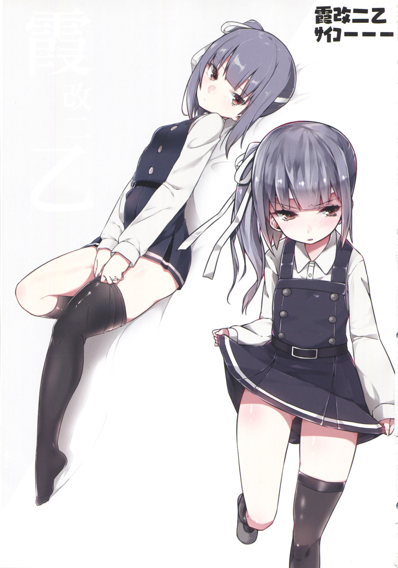 Sweet Sweet! page 4 full