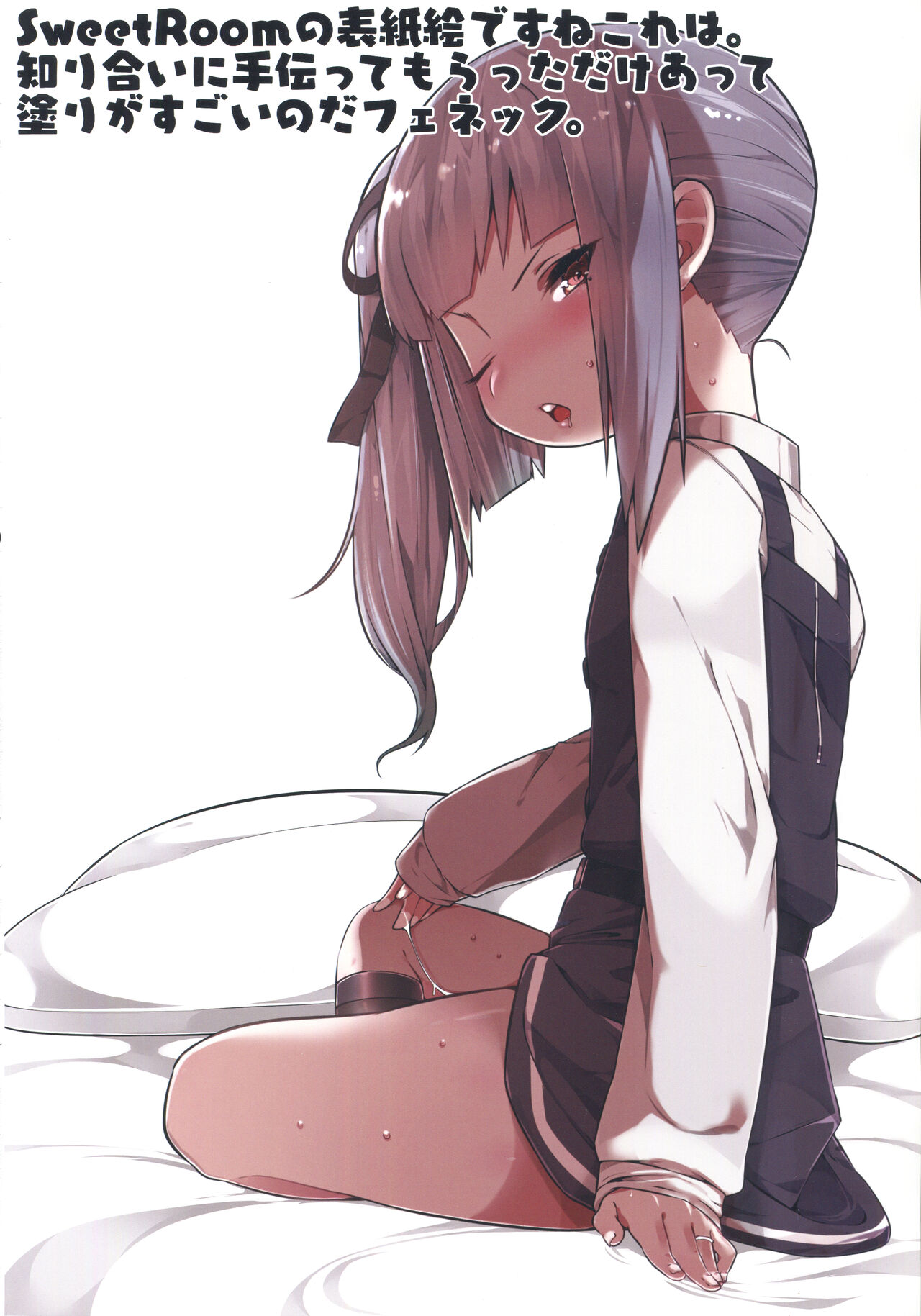 Sweet Sweet! page 5 full