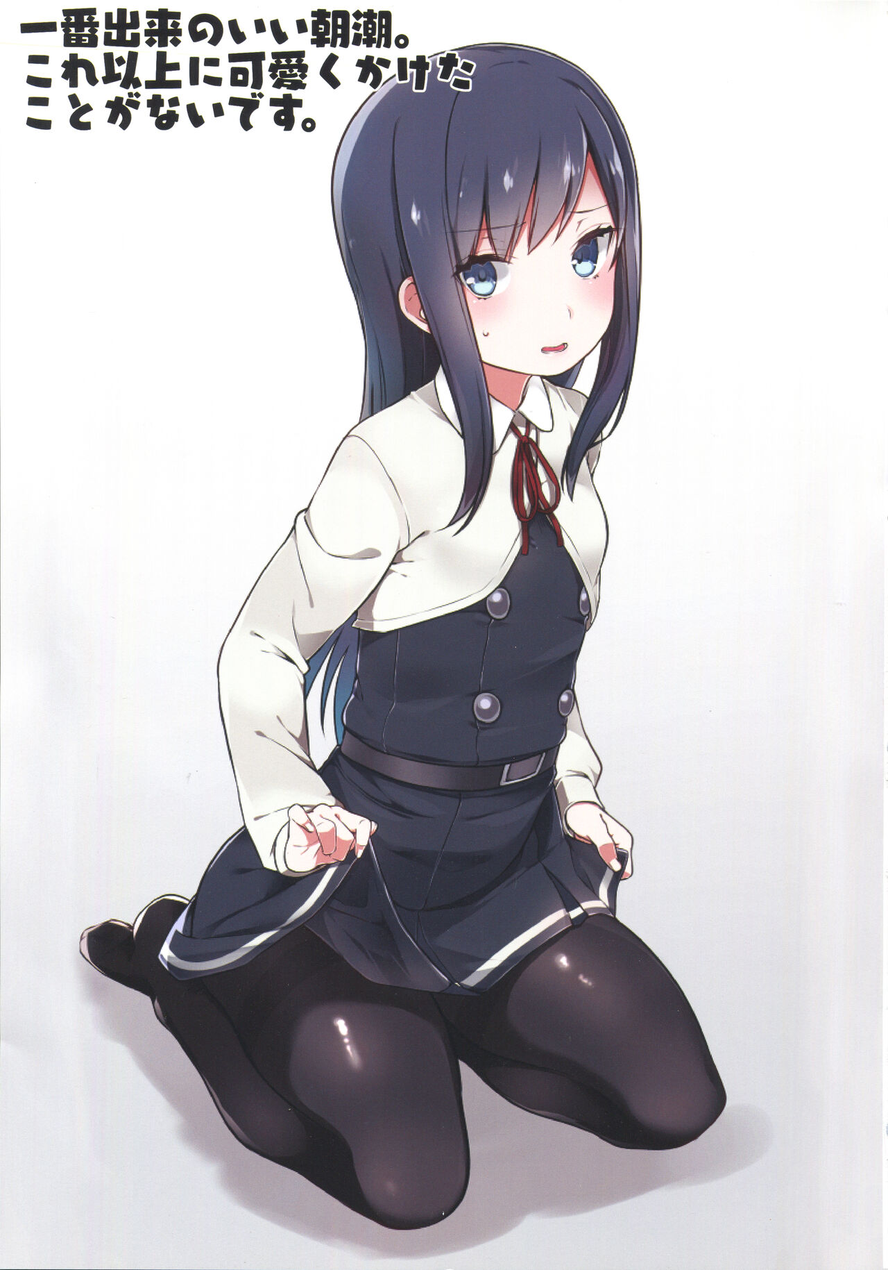 Sweet Sweet! page 6 full