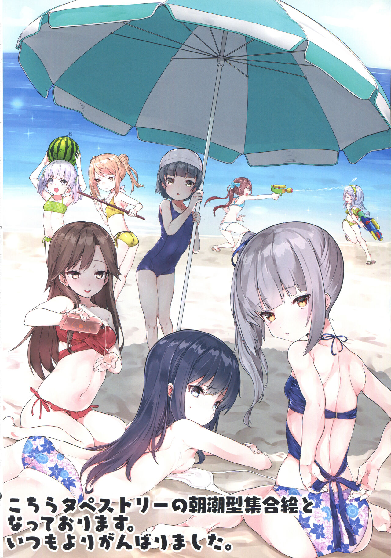 Sweet Sweet! page 9 full