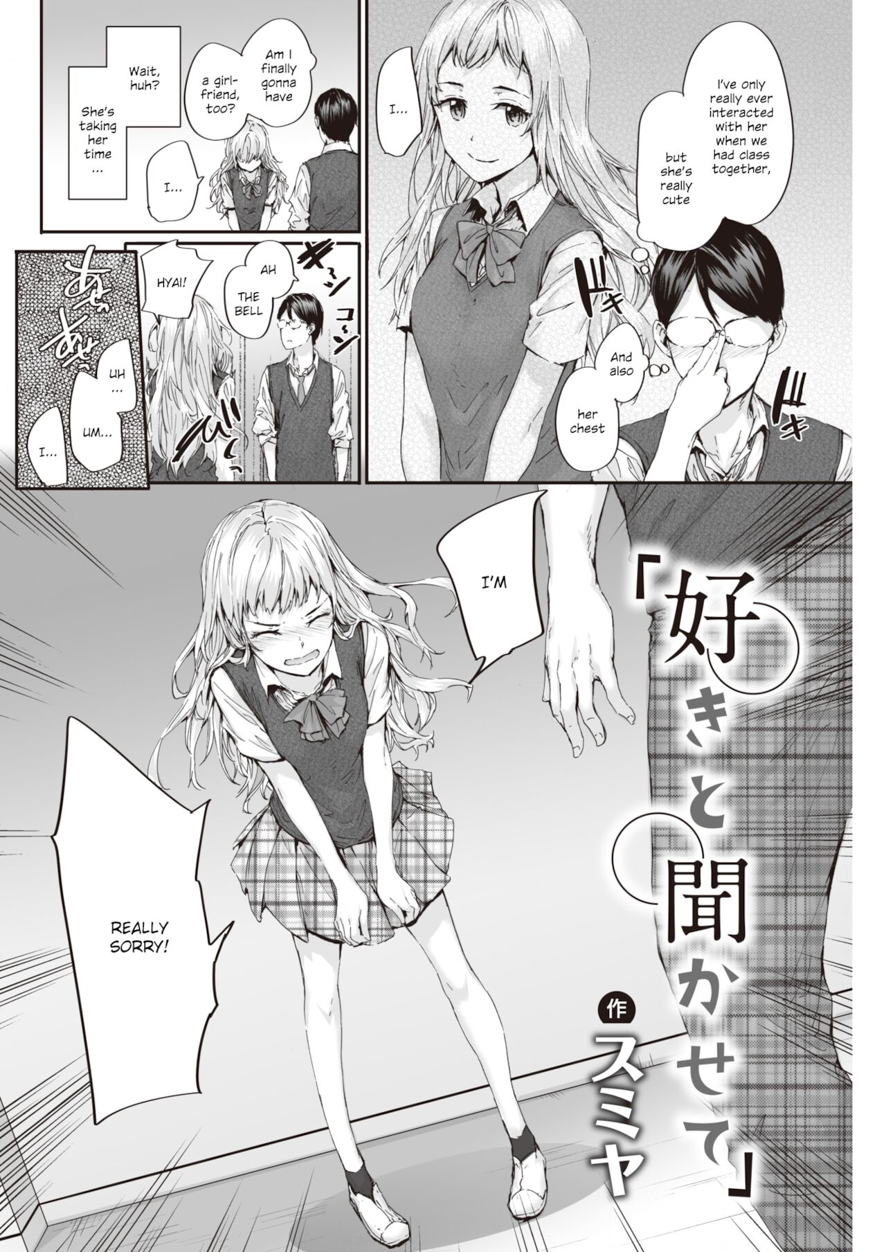 Suki to Kikasete page 2 full