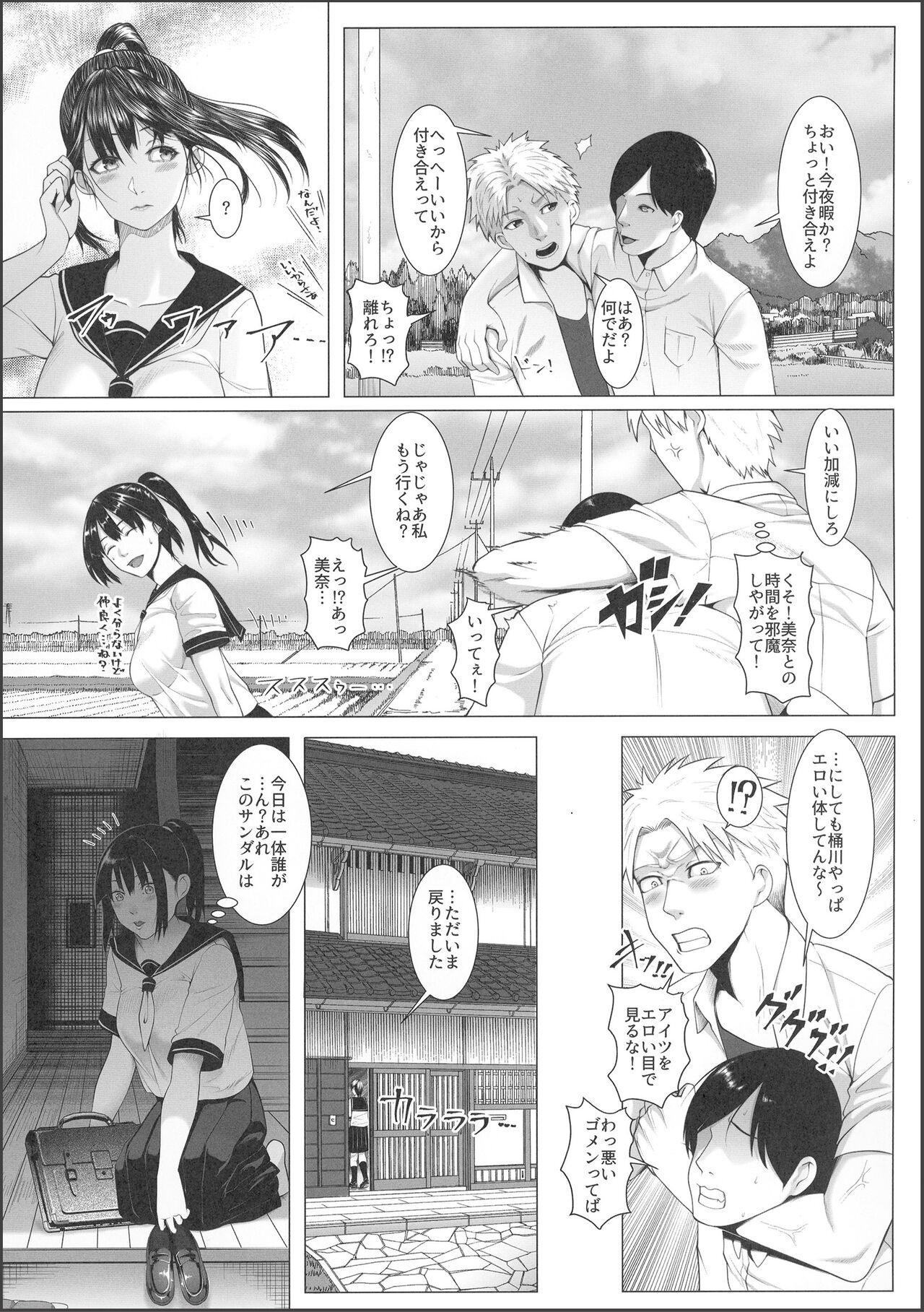 Haramase no Shima 3 ~Kodane o Shikomare Modaeru Otome~ page 4 full
