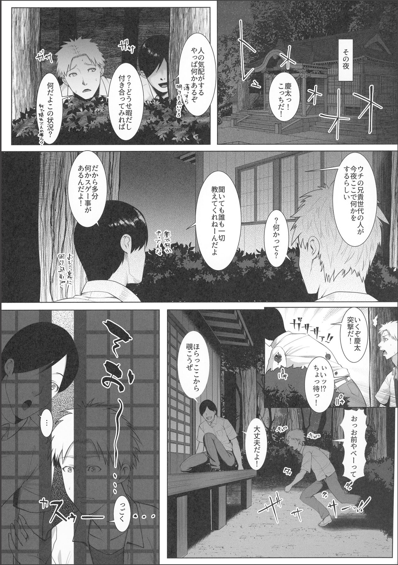 Haramase no Shima 3 ~Kodane o Shikomare Modaeru Otome~ page 6 full