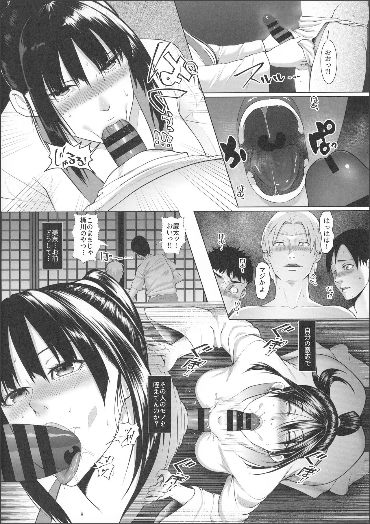 Haramase no Shima 3 ~Kodane o Shikomare Modaeru Otome~ page 9 full