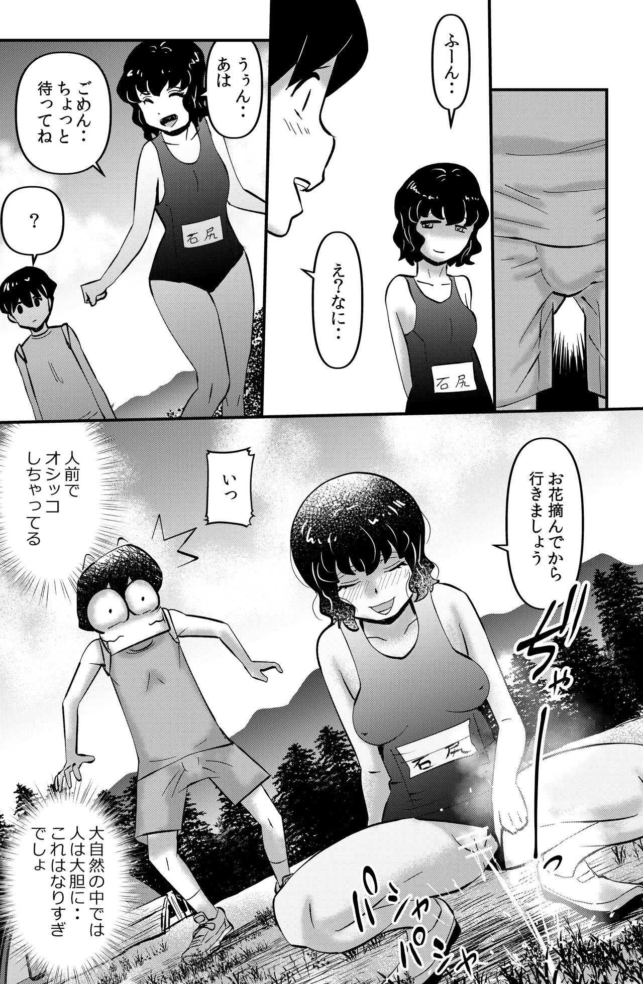 Kazoku Camp page 3 full