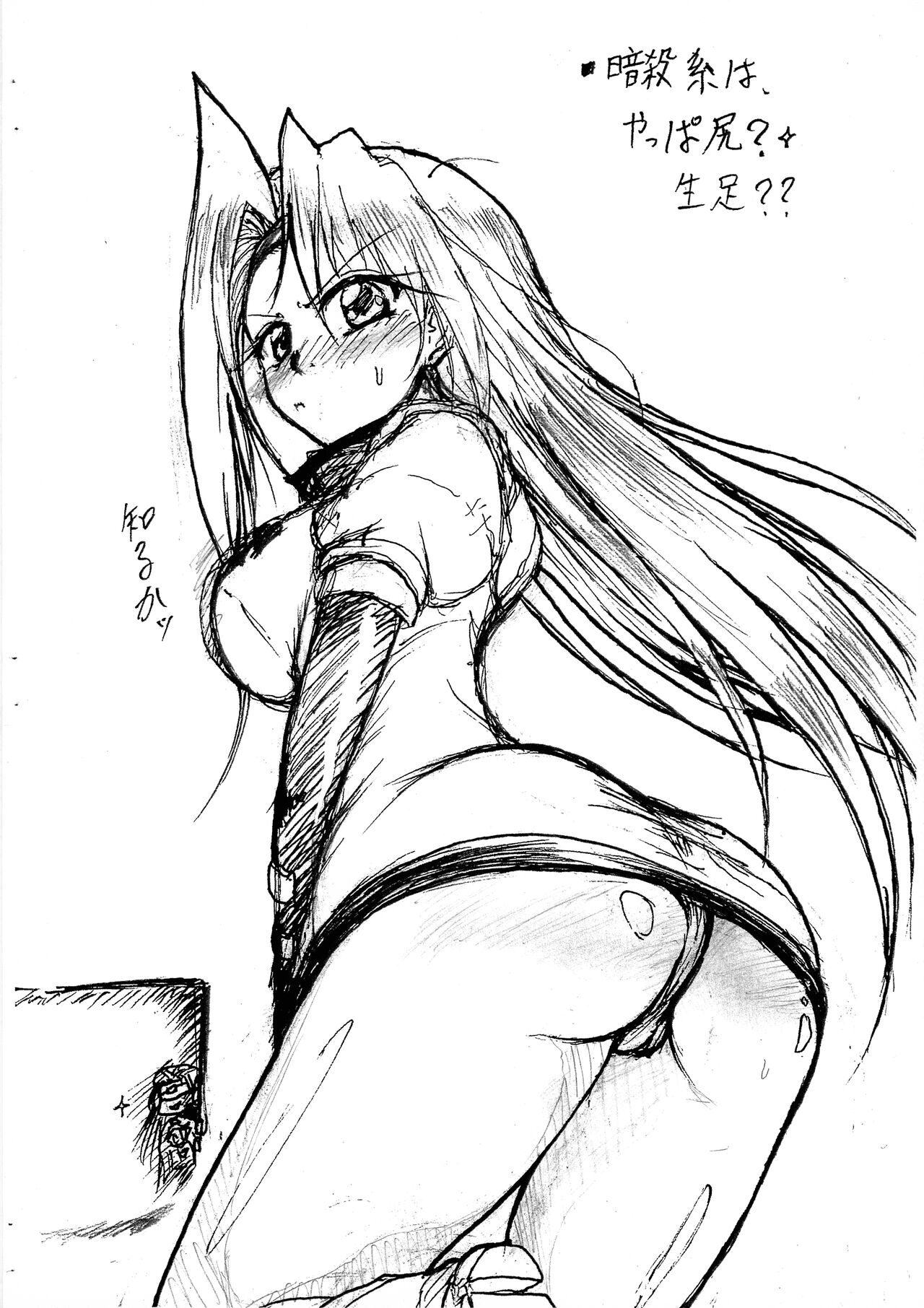 San-ren Geki page 5 full