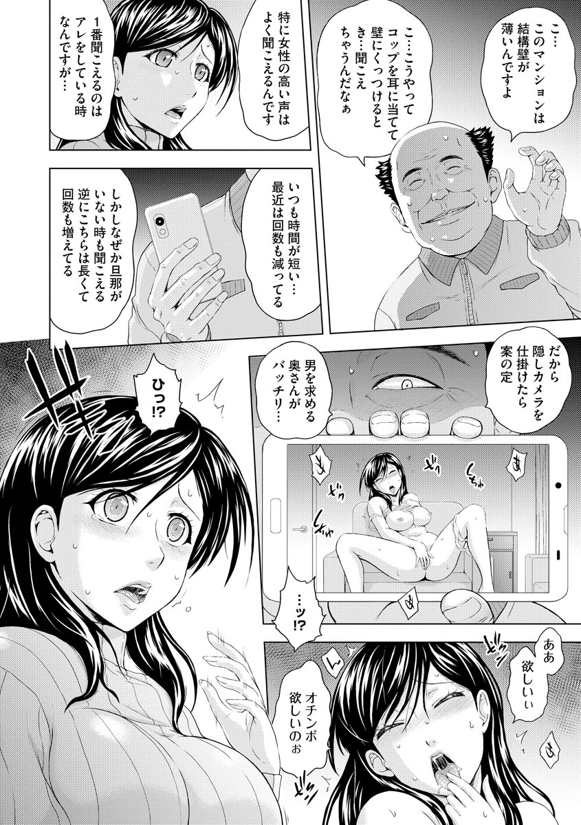 Netorare Kairaku Ochi page 10 full