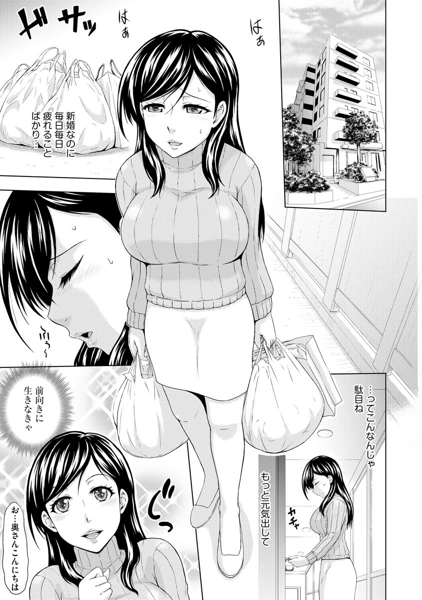 Netorare Kairaku Ochi page 7 full
