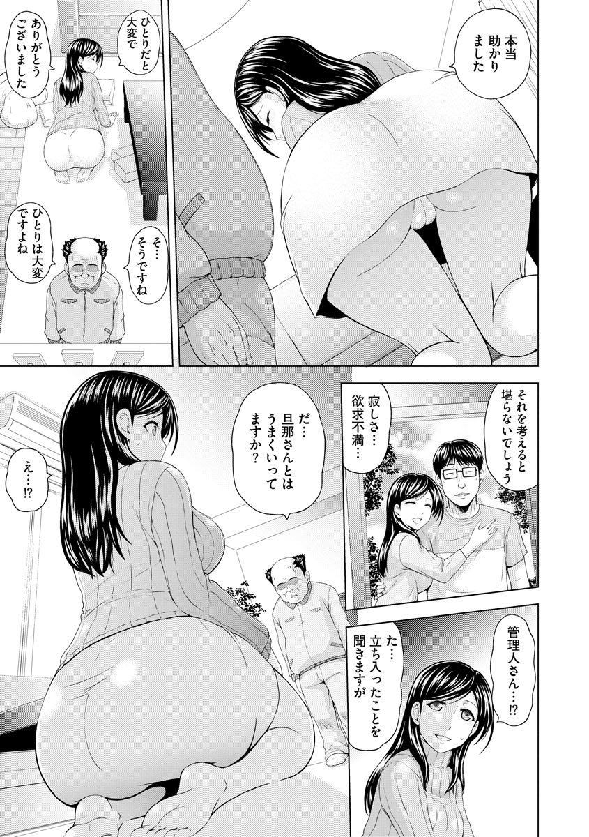 Netorare Kairaku Ochi page 9 full