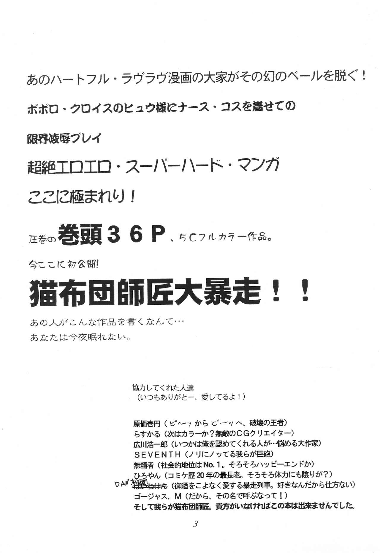 LaLa SunShine page 3 full