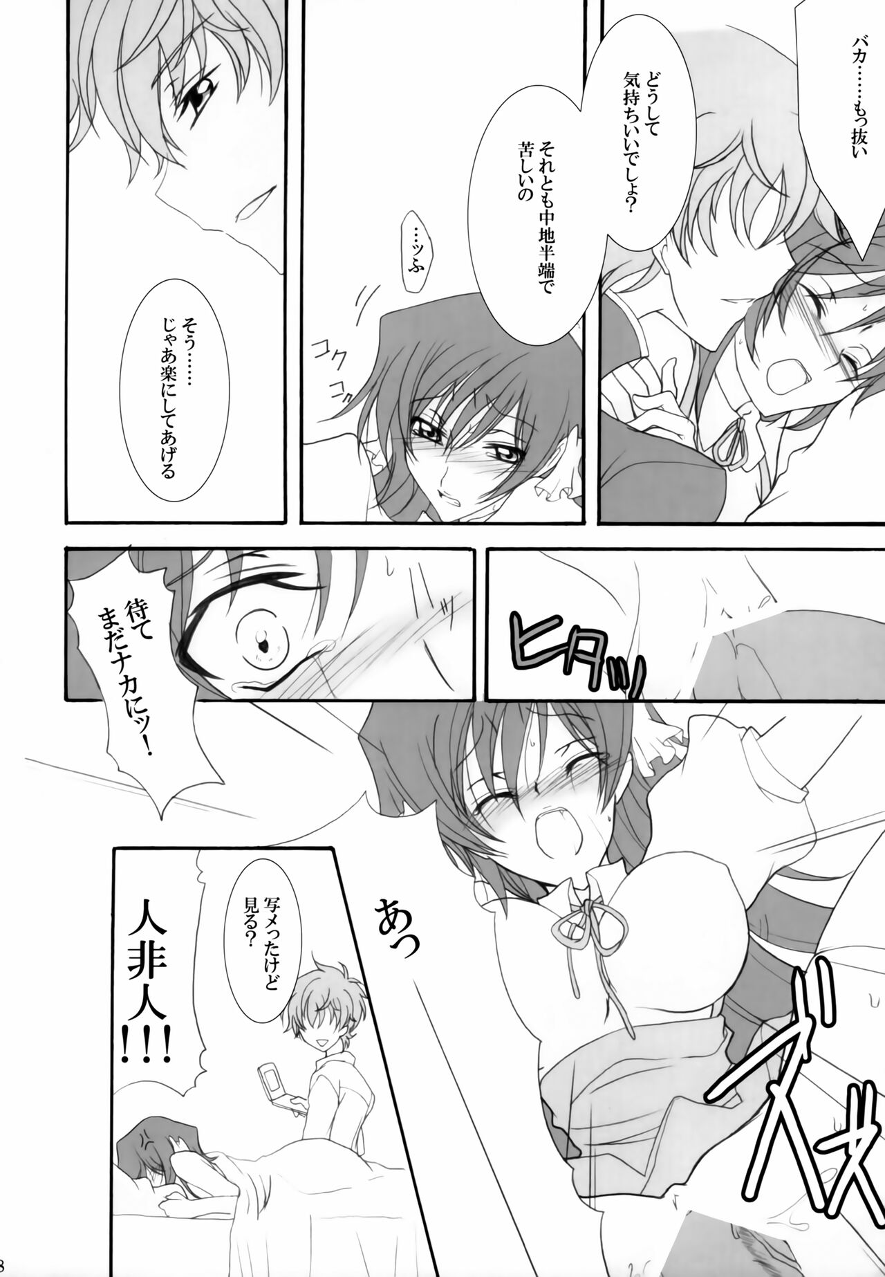 Gia Cafe e Youkoso page 7 full