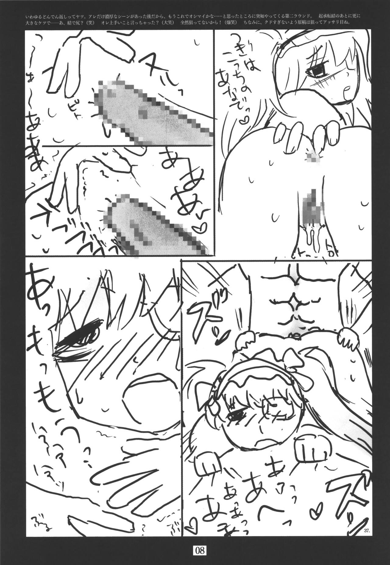 No Control page 10 full