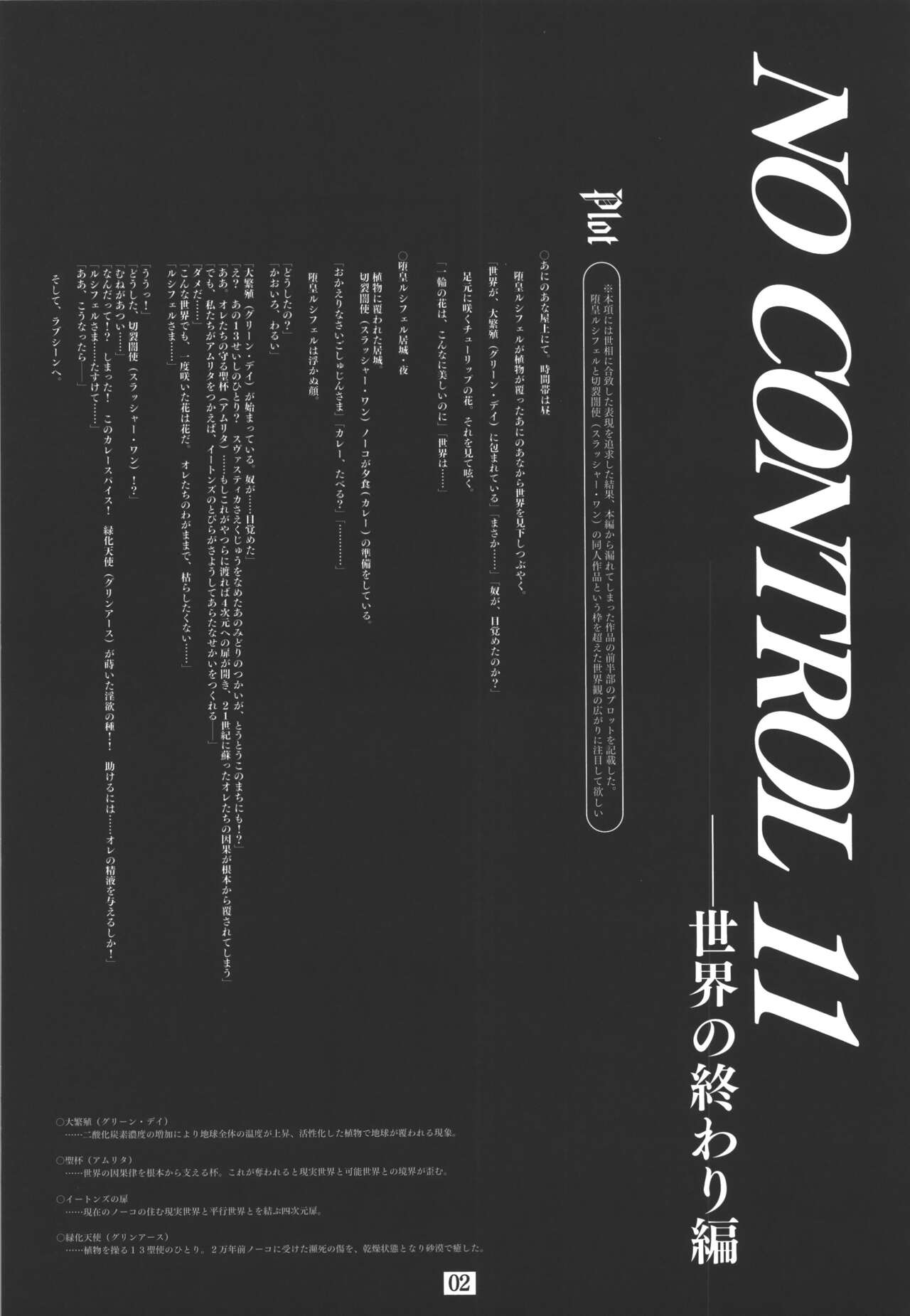 No Control page 4 full