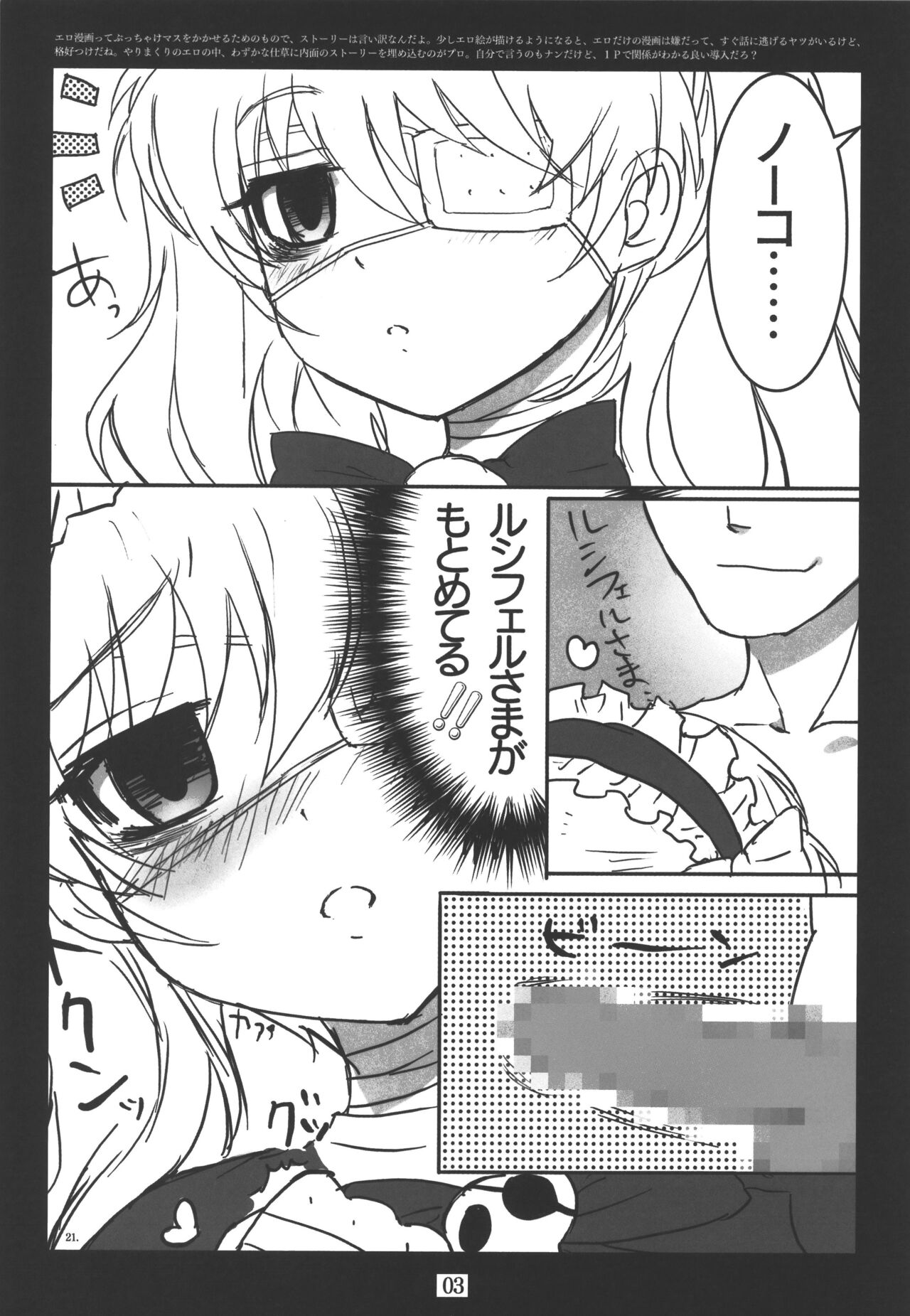 No Control page 5 full