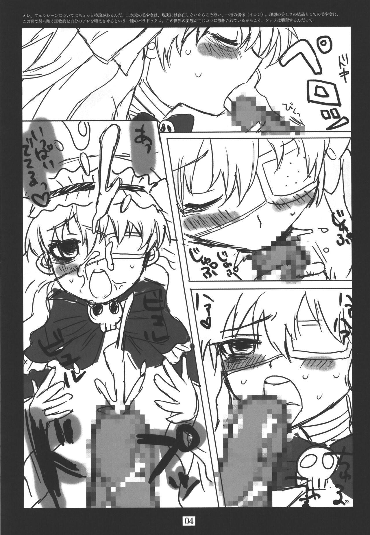 No Control page 6 full