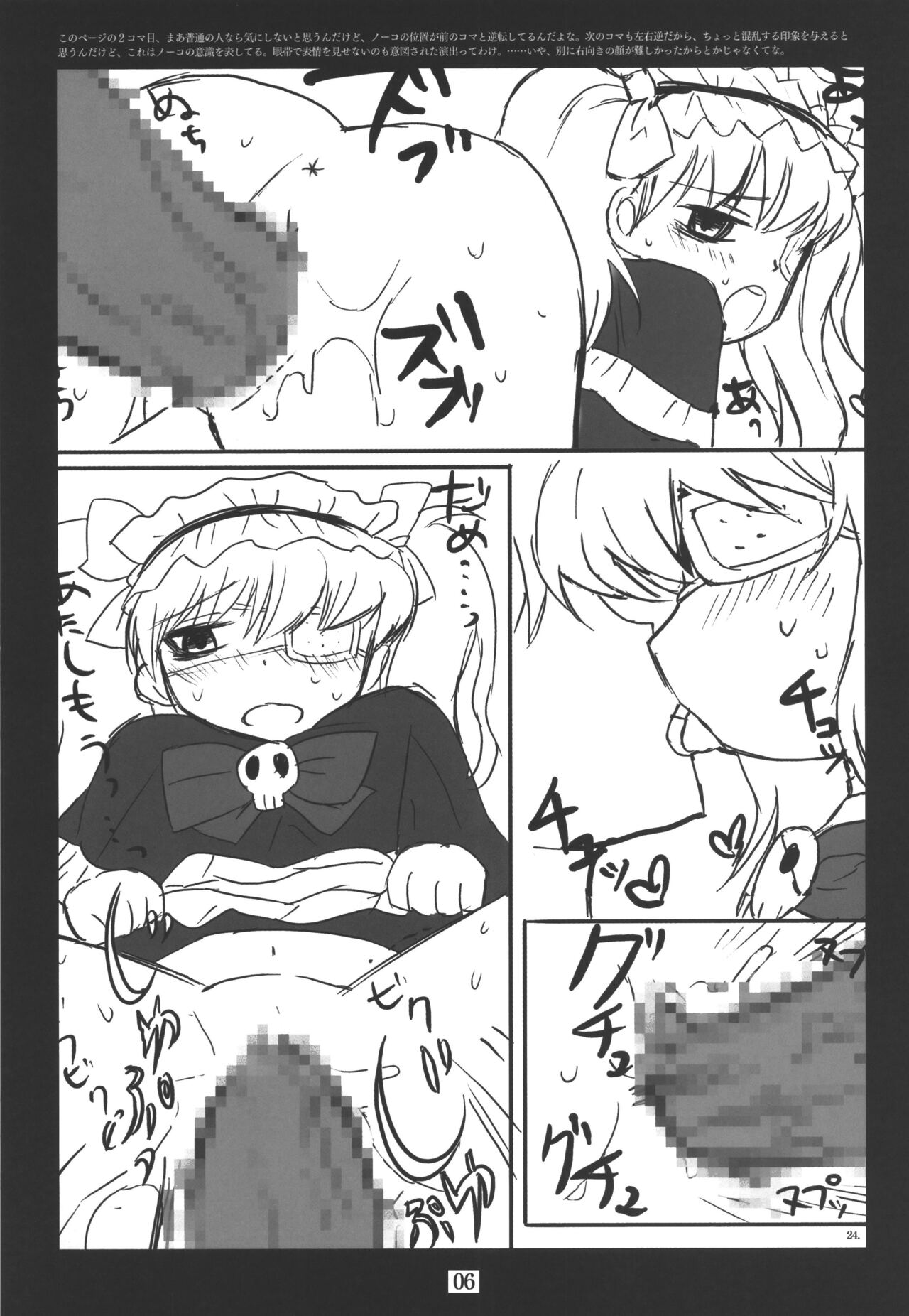 No Control page 8 full