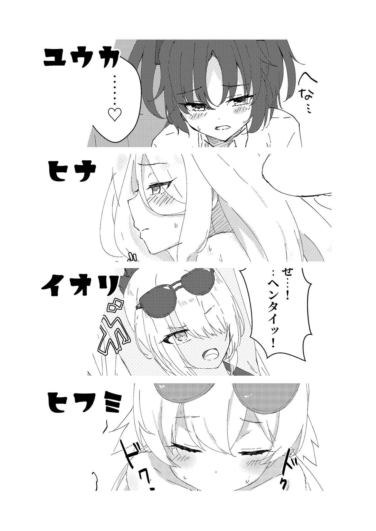 Hikoukai Archive page 3 full