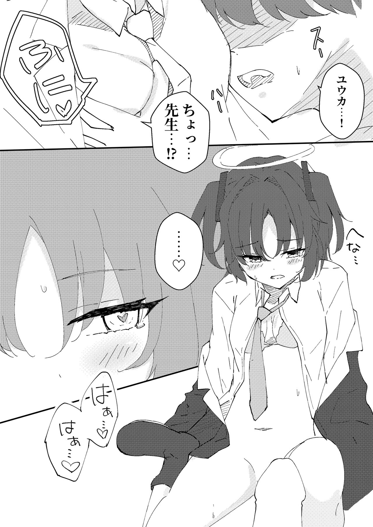 Hikoukai Archive page 4 full