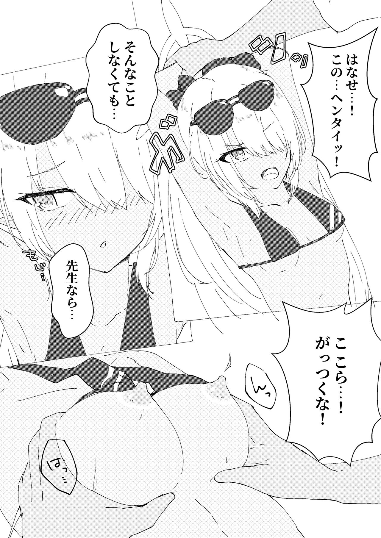 Hikoukai Archive page 8 full