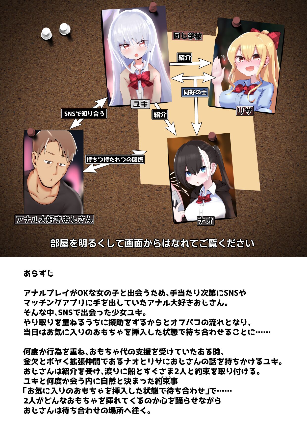 Oshiride Asoberu Onnanokotachi page 2 full