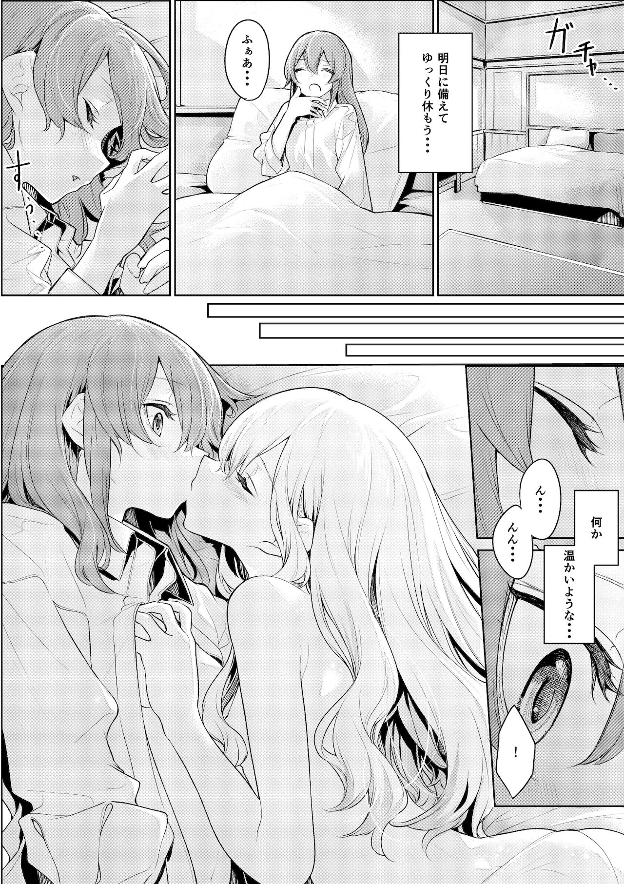 Maid-san o Motomeru Ojou-sama page 3 full