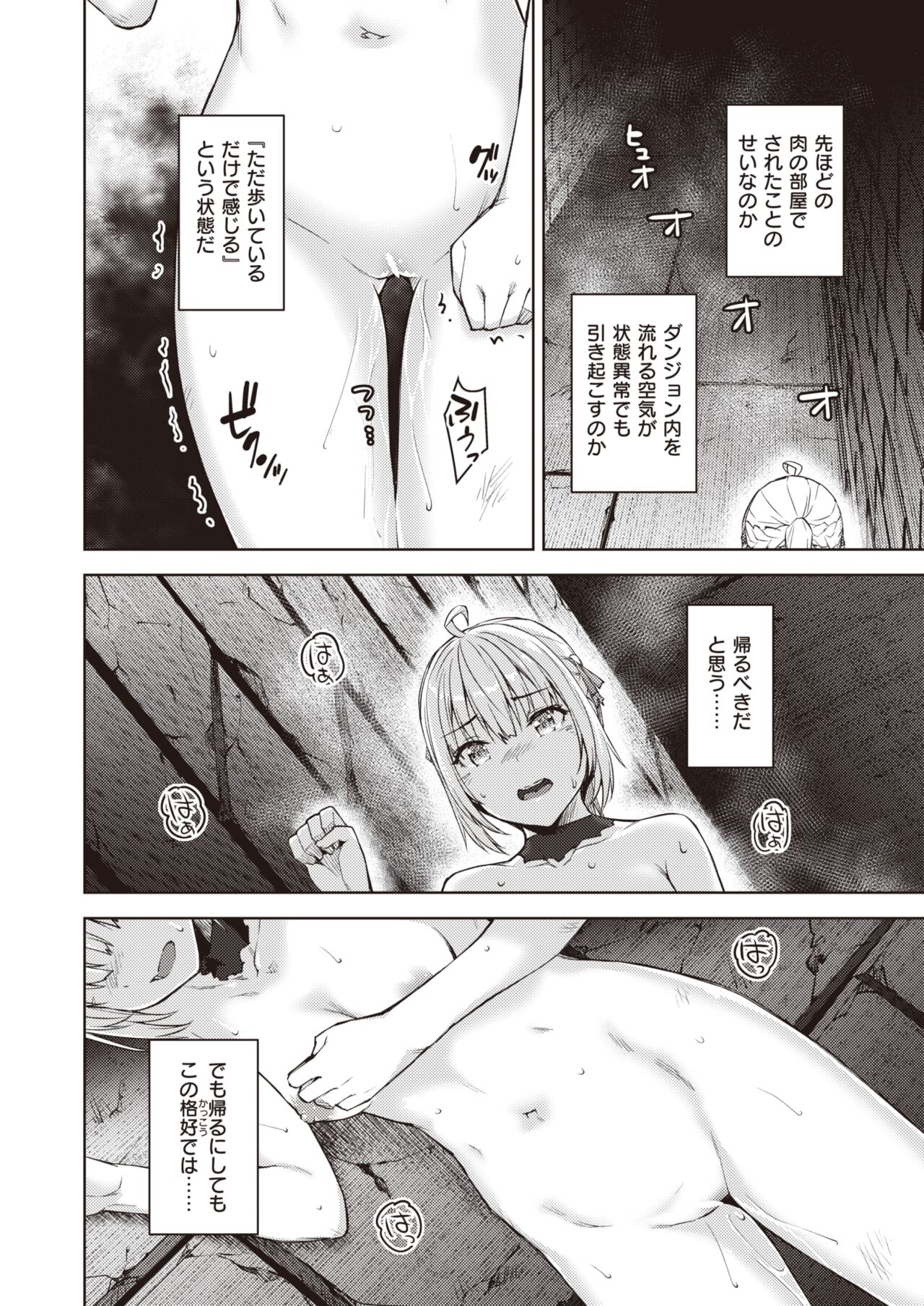 Isekai Rakuten Vol.7 page 5 full