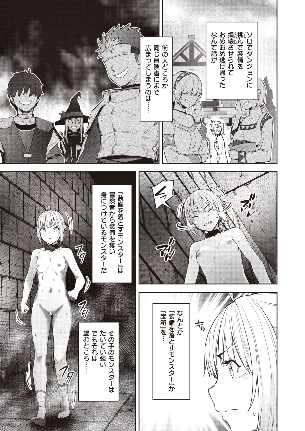 Isekai Rakuten Vol.7 page 6 full