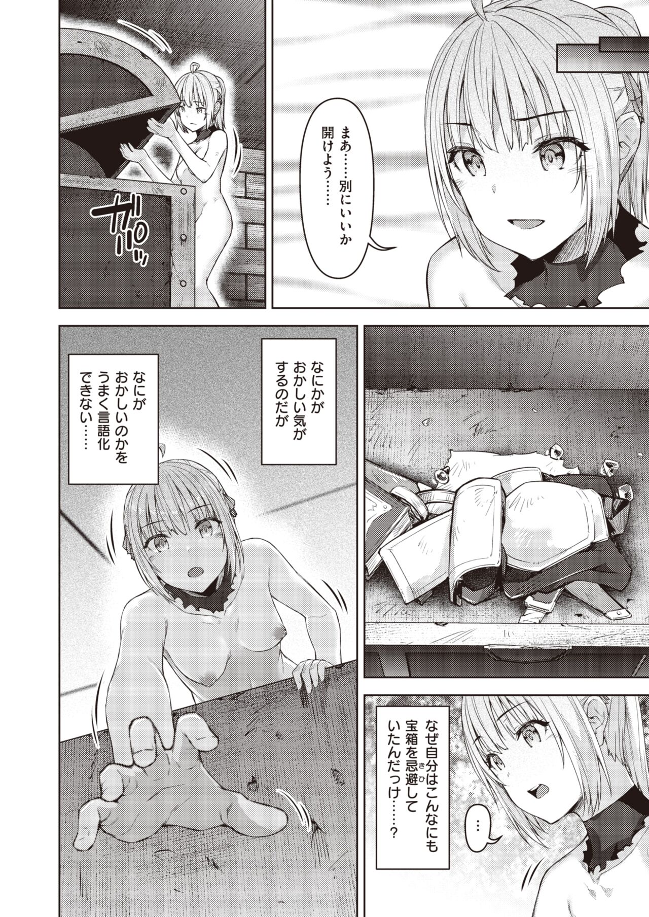 Isekai Rakuten Vol.7 page 9 full