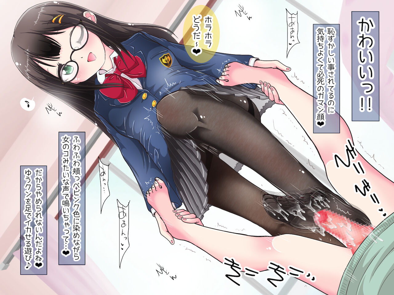 Ashi de sa reru no hazukashīkedo… o nēchan ni fuma retai page 10 full