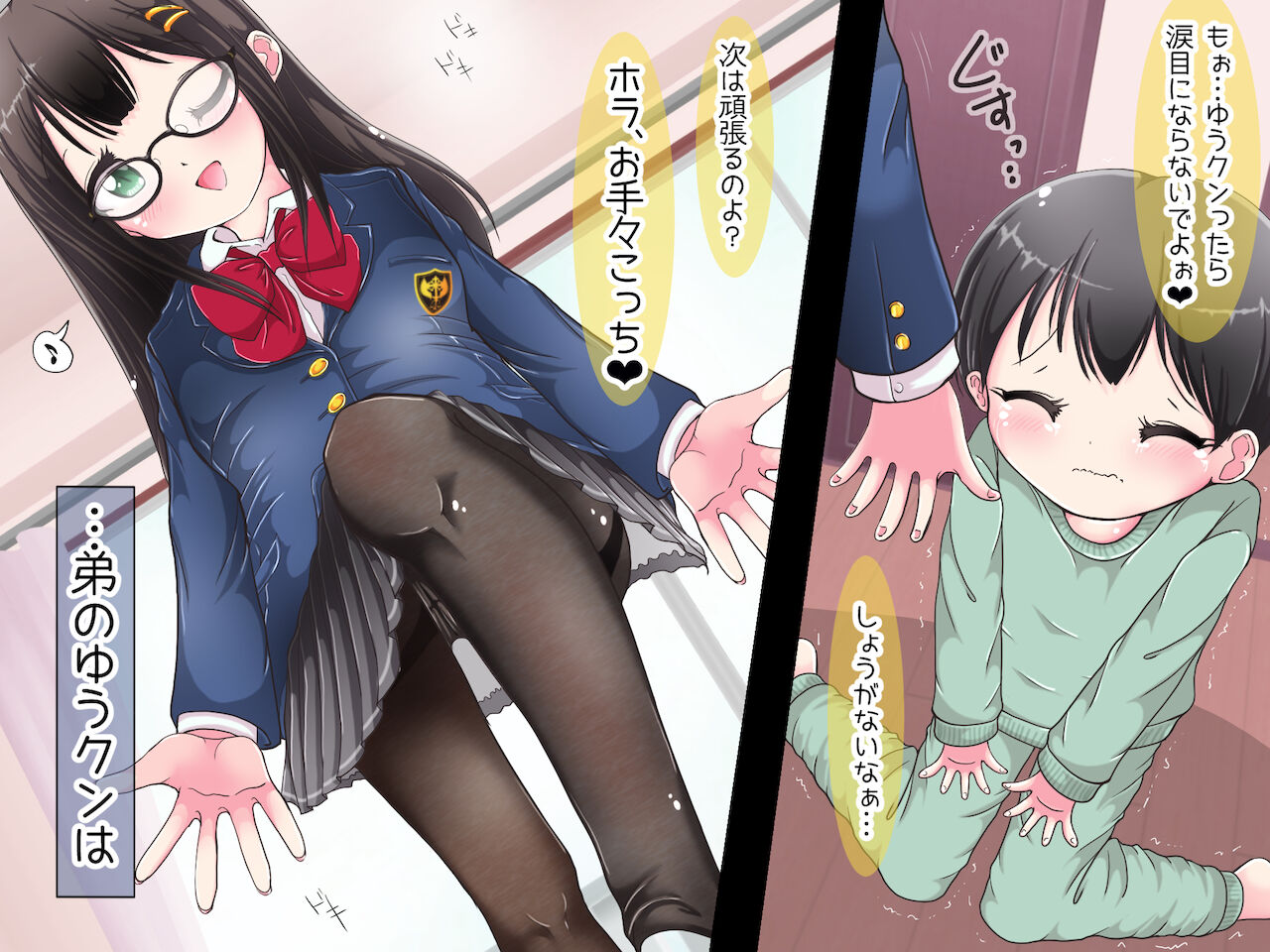 Ashi de sa reru no hazukashīkedo… o nēchan ni fuma retai page 3 full