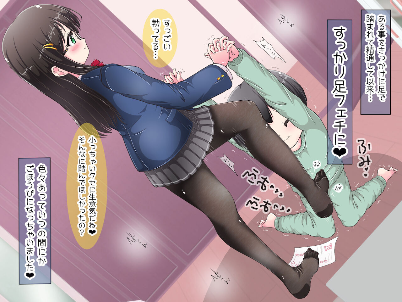 Ashi de sa reru no hazukashīkedo… o nēchan ni fuma retai page 4 full