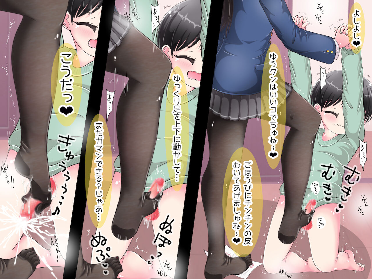 Ashi de sa reru no hazukashīkedo… o nēchan ni fuma retai page 7 full