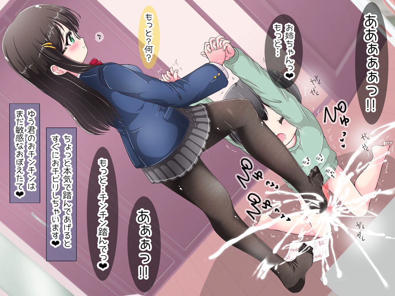 Ashi de sa reru no hazukashīkedo… o nēchan ni fuma retai page 8 full