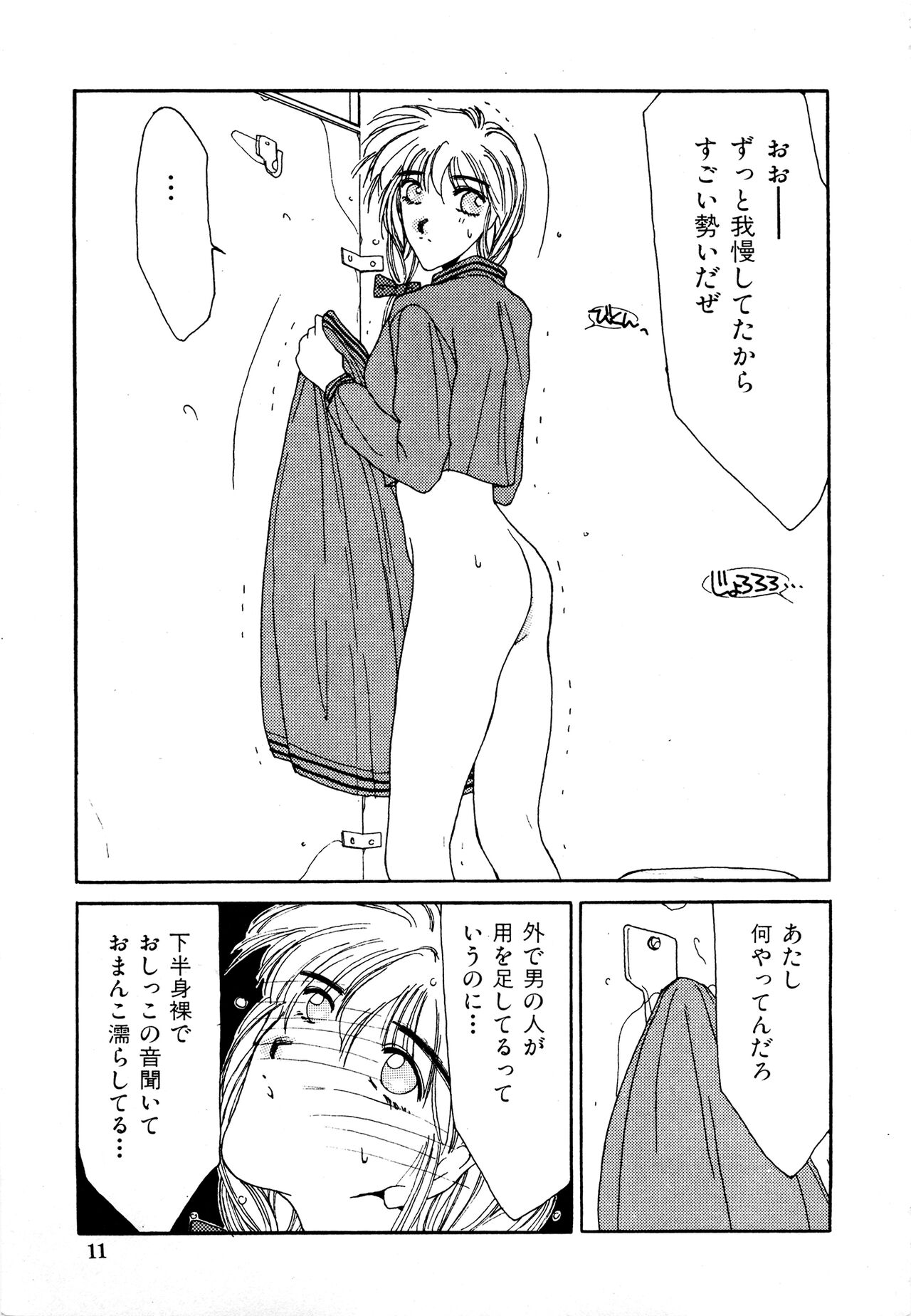 Under Water page 10 full