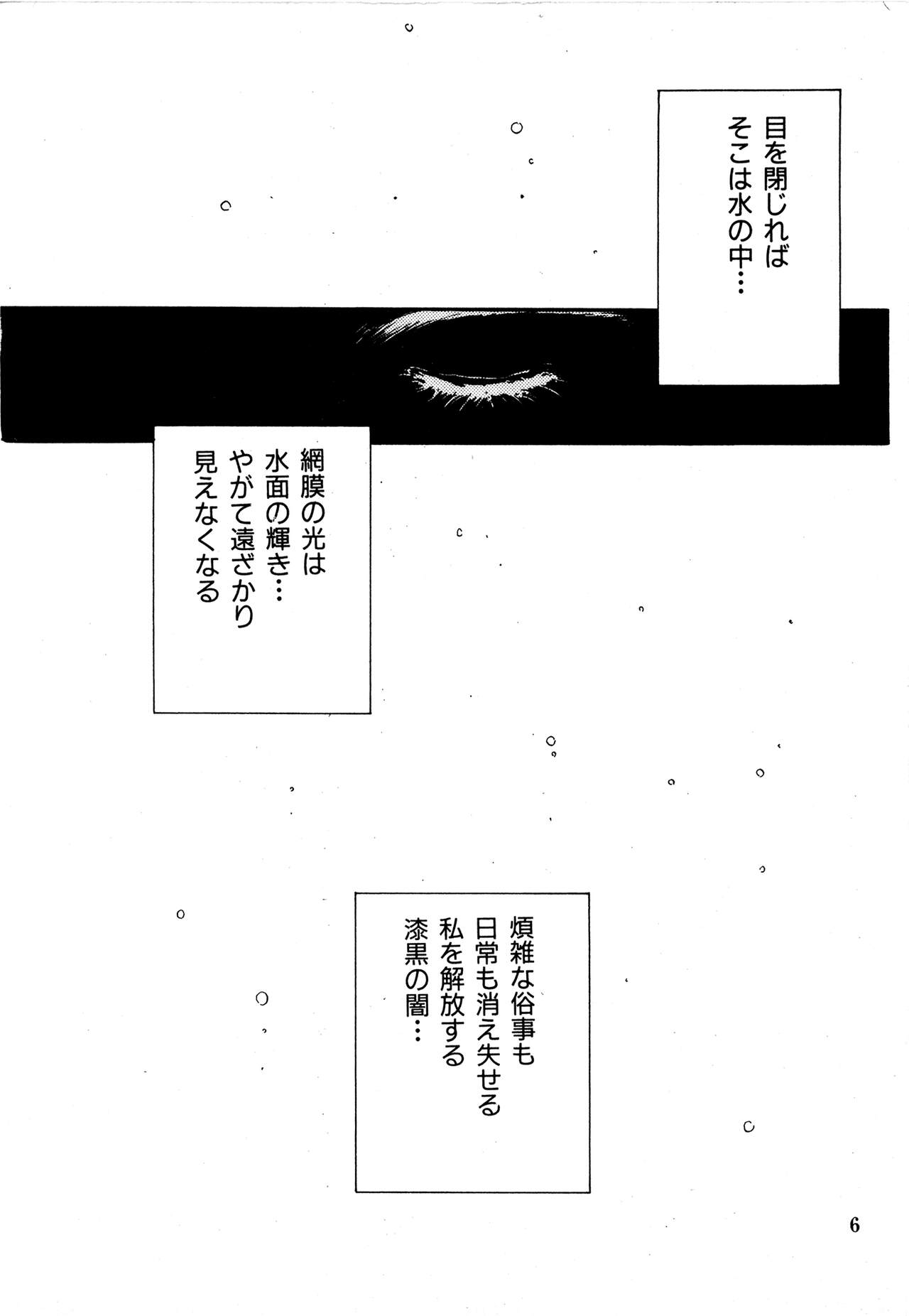 Under Water page 5 full